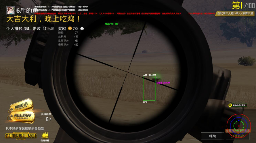 和平精英《天之蓝》辅助