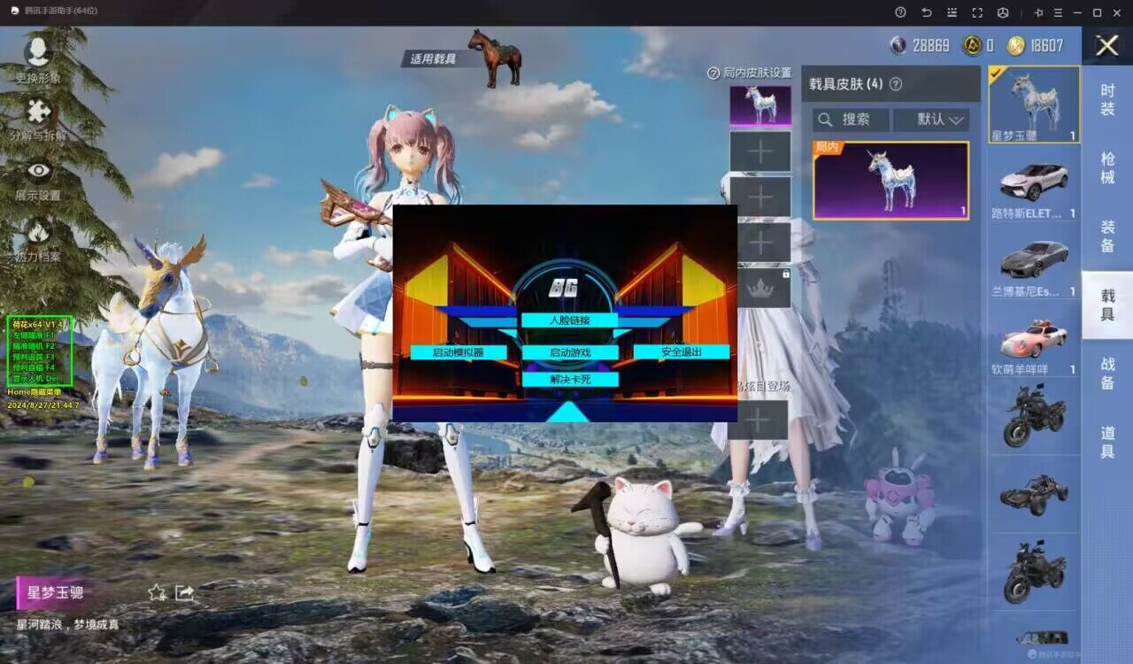 辅助瞄准器和平精英该选择哪一个